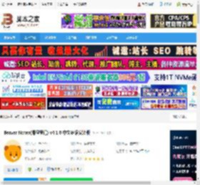 Beer Notes下载 Beer Notes(海狸笔记) v4.1.0 中文多语安装版 下载-脚本之家