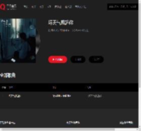 千千音乐