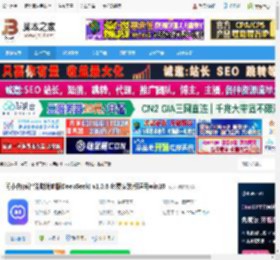 问小白电脑版下载 问小白(ai智能助满血版DeepSeek) v1.0.6 免费安装版适用win10 下载-脚本之家