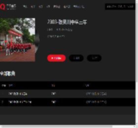千千音乐