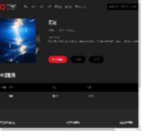 千千音乐