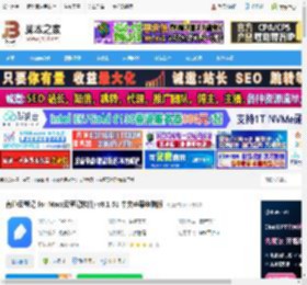 有道云笔记mac版下载 有道云笔记 for Mac(云笔记软件) v8.1.51 中文苹果电脑版 下载-脚本之家