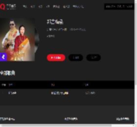 千千音乐