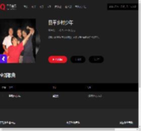 千千音乐
