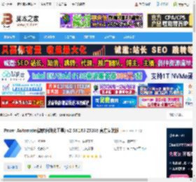 power automate下载 Power Automate(微软自动化工具) v2.58.163.25188 官方安装版 下载-脚本之家