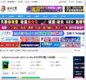 Pycharm2025官方下载 Pycharm Community v2025.1.3.1 Mac 中文免费正式版(附使用教程) 下载-脚本之家
