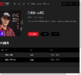 千千音乐