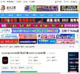 Maxon2025免费下载 Maxon App 2025(应用管理安装工具) V2025.4.2 Mac官方版 下载-脚本之家