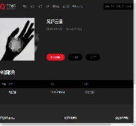 千千音乐