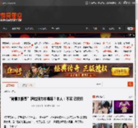 “背景太假哥”疆域阿力木塌房？本人：不实 已反诉 _ 游民星空 GamerSky.com
