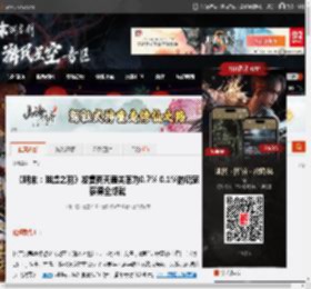《明末：渊虚之羽》发售两天通关率为0.7% 0.1%的玩家获得全成就 _ 游民星空 GamerSky.com