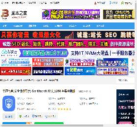 中通宝盒Mac版下载 中通宝盒(安全协作平台) for Mac v8.47.0_1266 苹果电脑版 下载-脚本之家