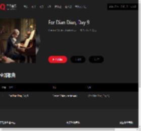 千千音乐