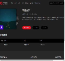 千千音乐