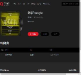 千千音乐