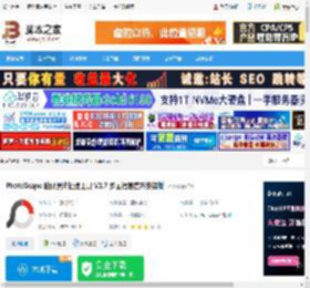 PhotoScape下载 PhotoScape 数码照片处理工具 V3.7 多国语言官方安装版 下载-脚本之家
