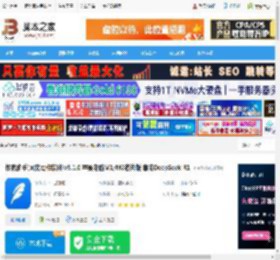 作家助手MAC版下载 作家助手(网文写作软件)v5.1.0 苹果电脑M1/M2芯片版 集成DeepSeek-R1 下载-脚本之家