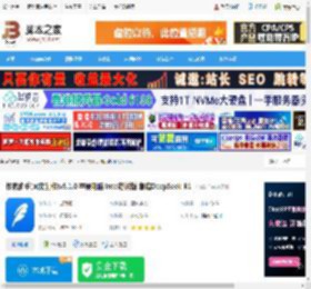 作家助手MAC版下载 作家助手(网文创作)v5.1.0 苹果电脑 intel芯片版 集成DeepSeek-R1 下载-脚本之家