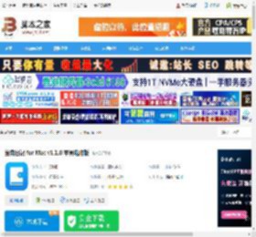 维克日记下载 维克日记 for Mac v1.1.0 苹果电脑版 下载-脚本之家