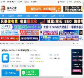 维克日记下载 维克日记 for Mac v1.1.0 苹果电脑版 下载-脚本之家