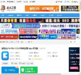 日记软件下载 维克日记 for Mac v1.1.0 苹果电脑版 Apple芯片版 下载-脚本之家