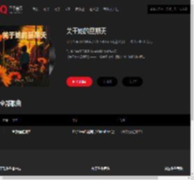 千千音乐