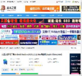 android studio下载 安卓集成开发工具Android Studio v2025.1.2.11 Mac最新版(Apple Silicon/Intel) 下载-脚本之家