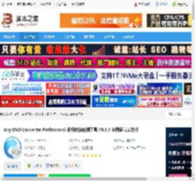 Any DVD Converter下载 Any DVD Converter Professional 视频转换编辑工具 V6.3.7 多国语言安装版 下载-脚本之家