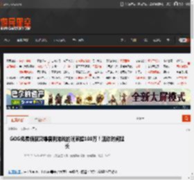 GOG免费领取爽爆福利游戏的玩家超100万！活动时间延长 _ 游民星空 GamerSky.com