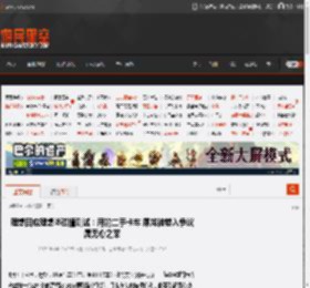 理想回应理想i8碰撞测试：用的二手卡车 乘龙被卷入争议属无心之举 _ 游民星空 GamerSky.com