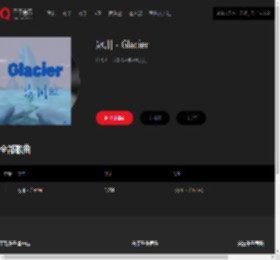 千千音乐