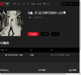 千千音乐