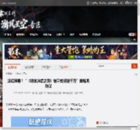 远超预期！“《明末渊虚之羽》销量或将破千万”登贴吧热议 _ 游民星空 GamerSky.com
