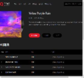 千千音乐