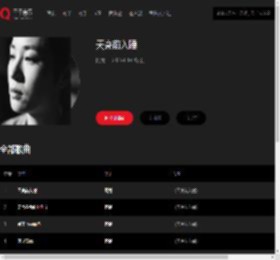 千千音乐