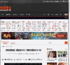 《南京照相馆》票房破18亿！预测总票房达34.6亿 _ 游民星空 GamerSky.com