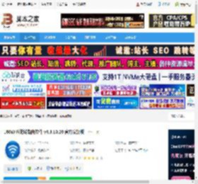 160wifi下载 160WiFi无线路由软件 v4.3.10.20 官方安装版 下载-脚本之家