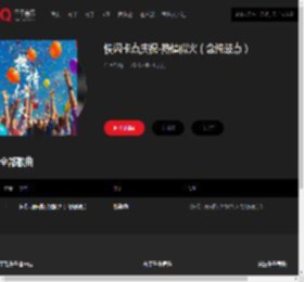 千千音乐