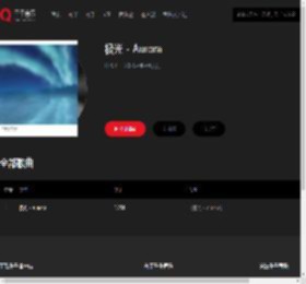 千千音乐