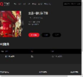 千千音乐