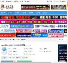 wpsoffice下载 wps office v12.8.2.21555 官方免费版 下载-脚本之家