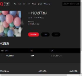千千音乐