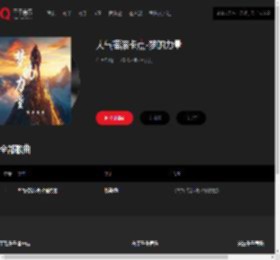 千千音乐