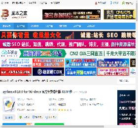 python3 64位下载 python v3.13.6 for Windows 官方免费绿色版 32/64位 下载-脚本之家