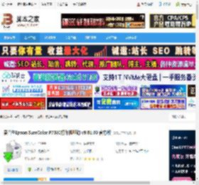 爱普生P7380驱动下载 爱普生Epson SureColor P7380打印机驱动 v9.01.00 官方版 下载-脚本之家