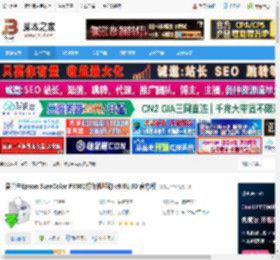 爱普生P9300驱动下载 爱普生Epson SureColor P9300打印机驱动 v9.01.00 官方版 下载-脚本之家