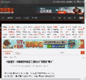 大就是好！中韩游戏热度超高 西方大厂却集体\哑火\ _ 游民星空 GamerSky.com