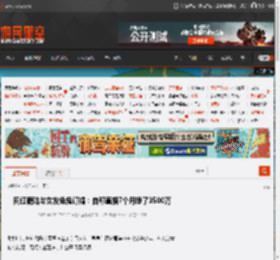 网红鹿哈与女友兔兔订婚：自称直播7个月挣了3500万 _ 游民星空 GamerSky.com