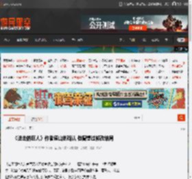 《进击的巨人》作者谏山创确认 他曾想过修改结局 _ 游民星空 GamerSky.com