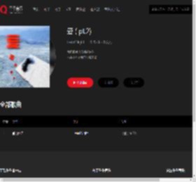 千千音乐
